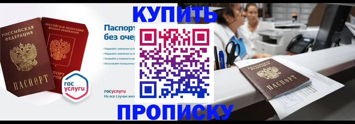 временная регистрация адрес в Юрге