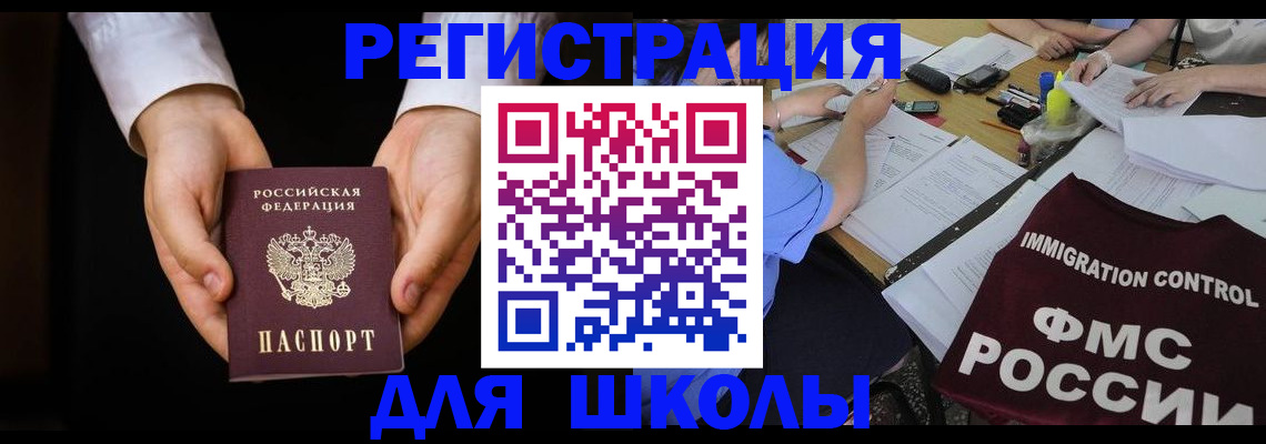 прописка законно в Юрге