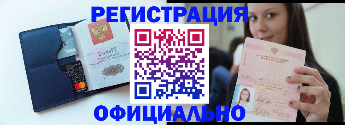 найти адрес прописки в Юрге